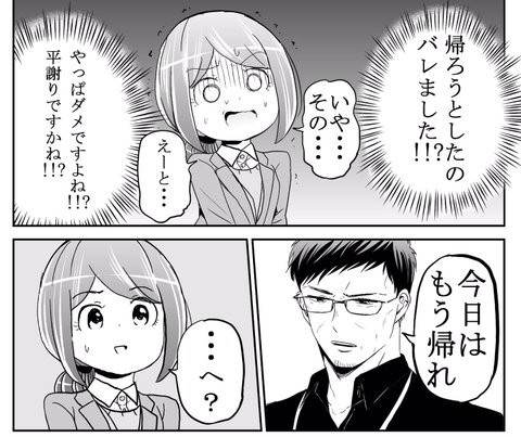 無理な残業をしようとする麦田に帰宅指示を出す課長（吉谷光平さん提供）