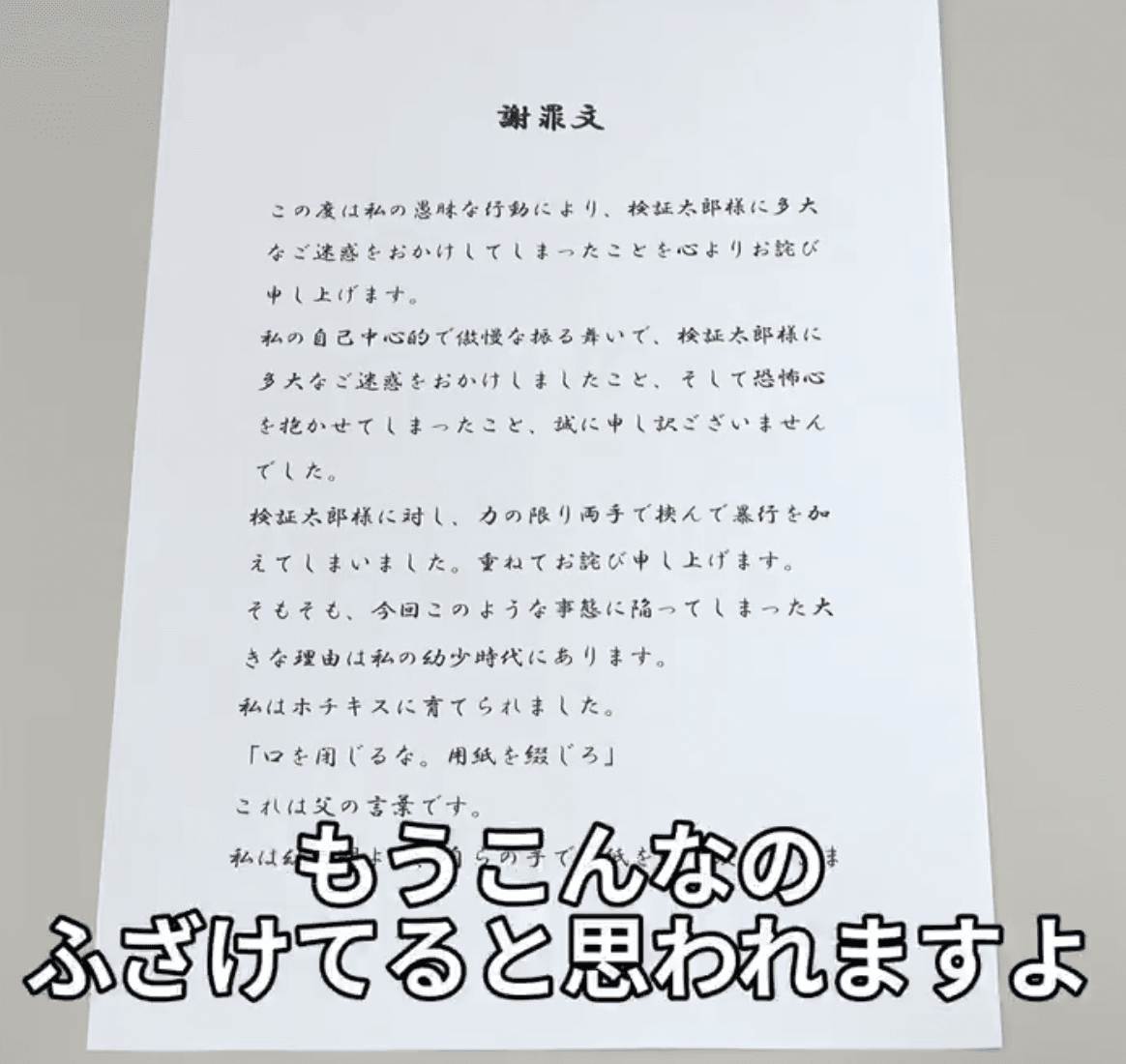 隷書体。ホラーっぽさがあります