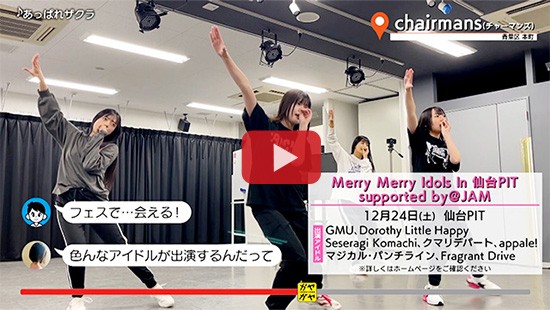 #760チャーマンズ③