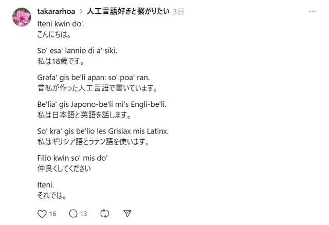 古典ギリシアのアトリエさんのThreads投稿