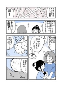 「生まれる前の記憶があったのかもしれない話」② ※みつつぐさん提供