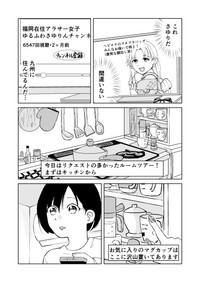【漫画】『7年前のプレゼントを偶然見つけてしまった話』2（田丸はるかさん提供）