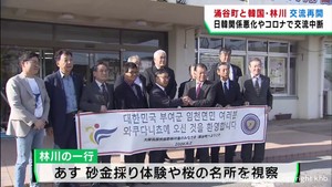 宮城・涌谷町と韓国・林川が友好都市の交流を再開　コロナ禍などで途絶える