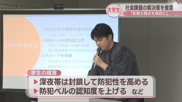 香川大法学部生が政策提言