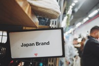 ニューヨーク・ソーホーにある「セカンドストリート」。「ジャパンブランド」コーナーには日本のブランドがずらりと並ぶ