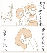 【漫画】『白杖の方のお話の続き』6（パパコマさん提供）
