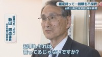 請願採択に「反対」［自民党香川県政会］／新田耕造 議員