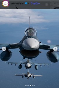 フランス航空宇宙軍のインスタグラム＠armeedelairより