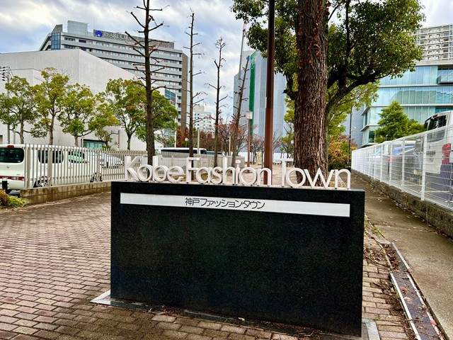 覚えていますか、あの頃のポートアイランド（ROKOさん提供）