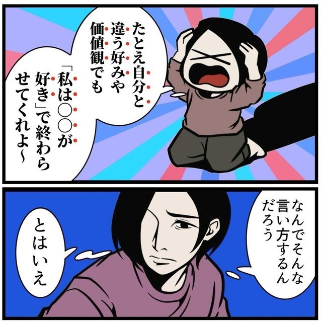 【漫画】『なぜか人が離れていく人の特徴』4（B.B軍曹さん提供）