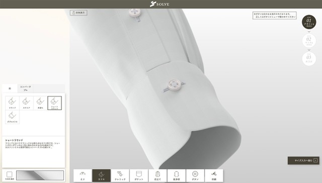 襟や袖も細かくオーダーできます。専門用語がわからなくても、ビジュアルで確認できるのも嬉しいところ