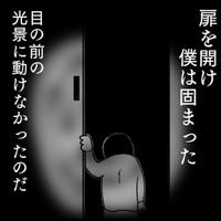 【漫画】『かっちゃん人形』12（色白ゆうじろうさん提供）