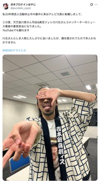 渋木プロテインおやじさんの公式Xから