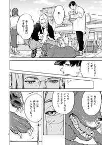 【漫画】『イヌの街頭募金、あなたは払う？払わない？』8(C)常喜寝太郎／小学館