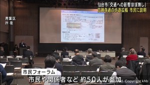 仙台・定禅寺通の歩道拡幅などの再整備案　市民らに方針を説明　パブリックコメントも実施