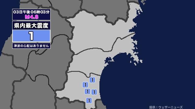 【地震】宮城県内で震度1 茨城県沖を震源とする最大震度3の地震が発生 津波の心配なし
