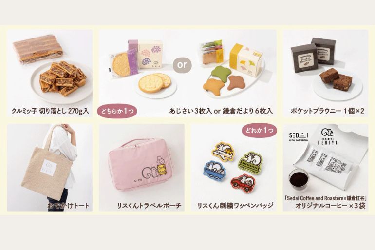 4月8日まで受注販売】鎌倉紅谷が「サマー福袋2026」の発売をスタート