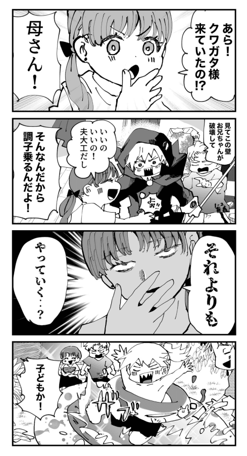 【漫画】『大病だった男の子が人生を謳歌する話　夏になったらやって来る！！死神のクワガタのお兄ちゃん』12（とらじろうさん提供）