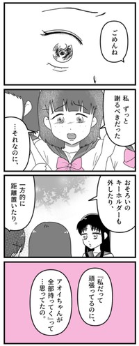 【漫画】『友達が整形で中学デビューした話』11（うみの韻花さん提供）