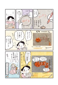 【漫画】『3000円ではじめるしあわせ趣味時間』54　（モチダちひろさん提供）