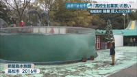 新屋島水族館　高松市　2016年