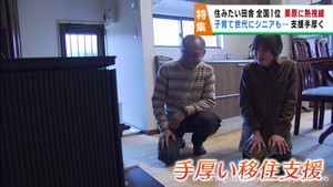 住みたい田舎全国１位　宮城・栗原市の手厚い支援に子育て世代やシニア世代が移住