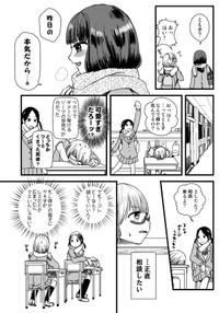 【漫画】『もしも私が百合ならば』5（椎名かじんさん提供）