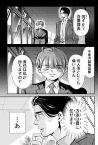 【漫画】『テンプレ就活生を追い込む面接官の話』5（吉谷光平さん提供）