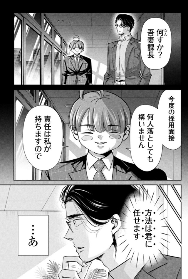 【漫画】『テンプレ就活生を追い込む面接官の話』5（吉谷光平さん提供）