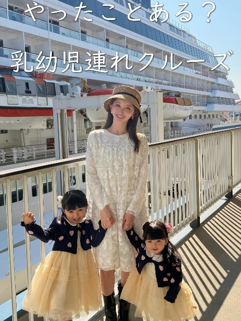 娘さん2人を連れてのクルーズ旅を紹介（提供：＠shiory.shさん）
