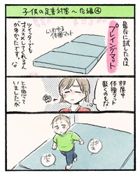 Twitterでもおススメする人が多かったという「プレイングマット」＝ミューさんのツイートより