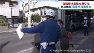 自転車事故の増加を受け宮城県警が各地で一斉取り締まり