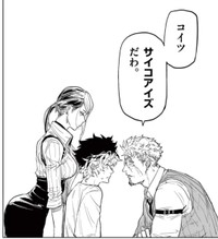 経が「サイコアイズ」であることに気づく善　（c）カトウタカヒロ/小学館