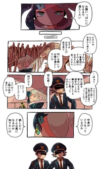 【漫画】『生き残りの恐竜たち』29（フチカビさん提供）