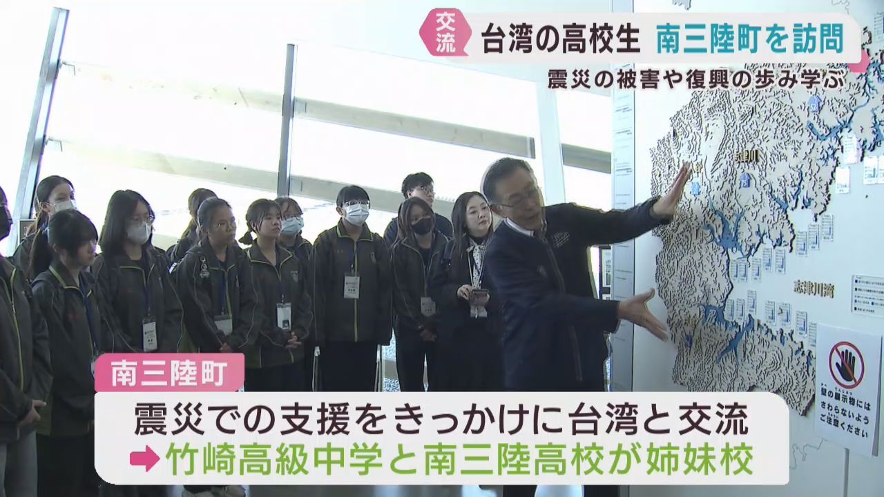東日本大震災の被害や復興を学ぶ　台湾の高校生が宮城・南三陸町を訪問