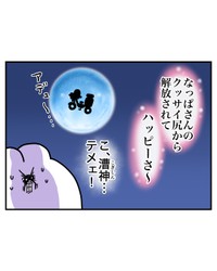 【漫画】『電動自転車、盗まれる』65（べじべじなっぱさん提供）