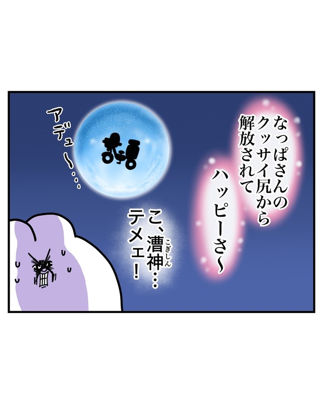 【漫画】『電動自転車、盗まれる』65（べじべじなっぱさん提供）