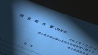 調査報告書