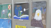 地球環境問題について考える絵画・イラスト展