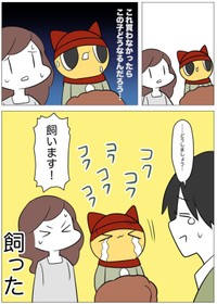【漫画】『ペットショップで売れ残りだった犬を買った時の話①』4（弾正よしかげさん提供）