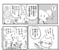 不思議な食感に感動（赤夏さん提供）