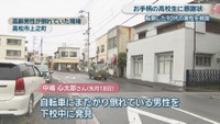 高齢男性が倒れていた現場　高松市上之町