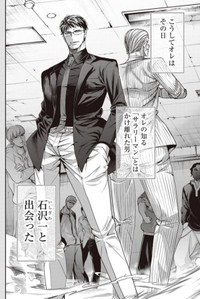 【漫画】『チンピラをボコボコにするサラリーマンの話』18（吉谷光平さん提供）