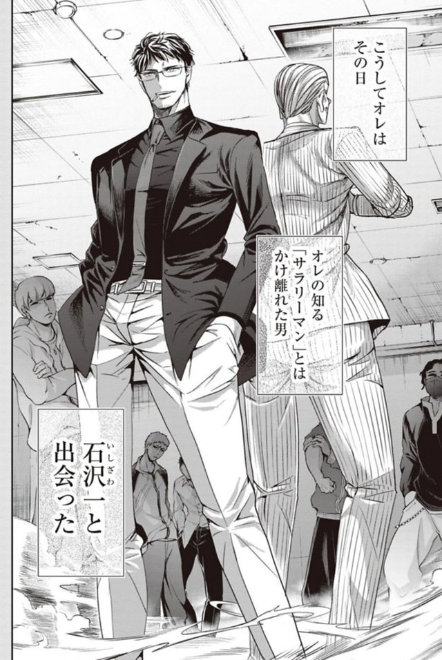 【漫画】『チンピラをボコボコにするサラリーマンの話』18（吉谷光平さん提供）