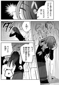 【漫画】『妄執女（ファムファタール）と芥川』28　(C)Fumie Suzuki 2026