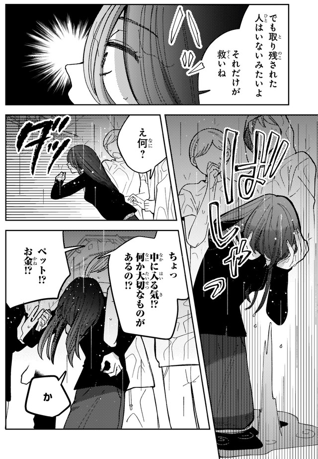 【漫画】『妄執女（ファムファタール）と芥川』28　(C)Fumie Suzuki 2026