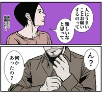 【漫画】『相手を動かす夫の伝え方』3（B.B軍曹さん提供）