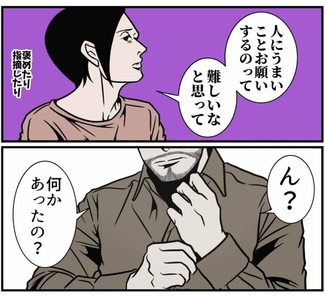 【漫画】『相手を動かす夫の伝え方』3（B.B軍曹さん提供）