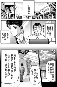 【漫画】『パワハラを断じて許さない課長の話』44（吉谷光平さん提供）
