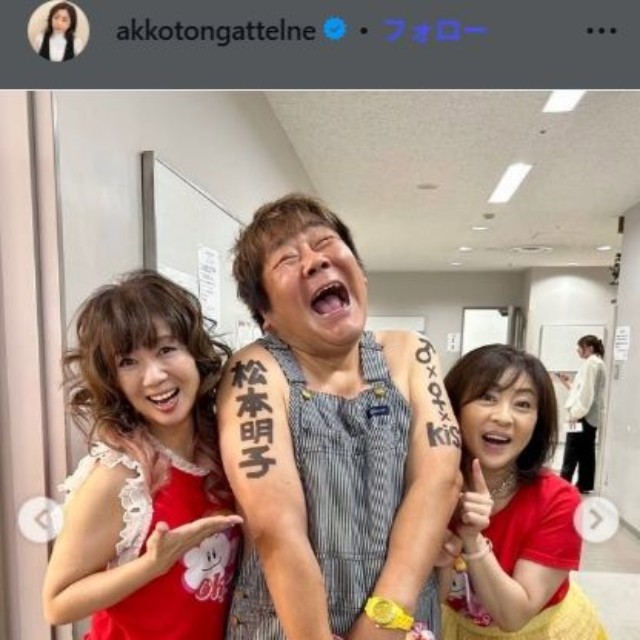 松本明子のインスタグラム＠akkotongattelneより